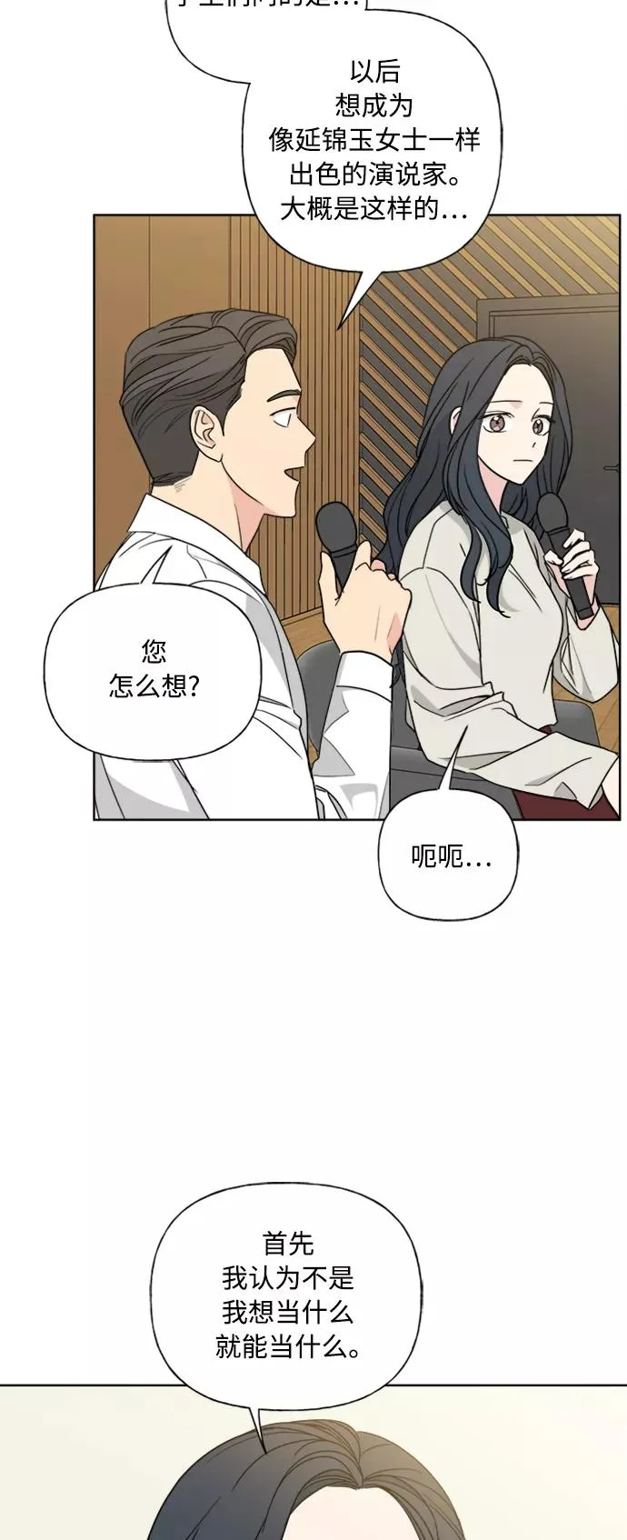 第81话 第3页