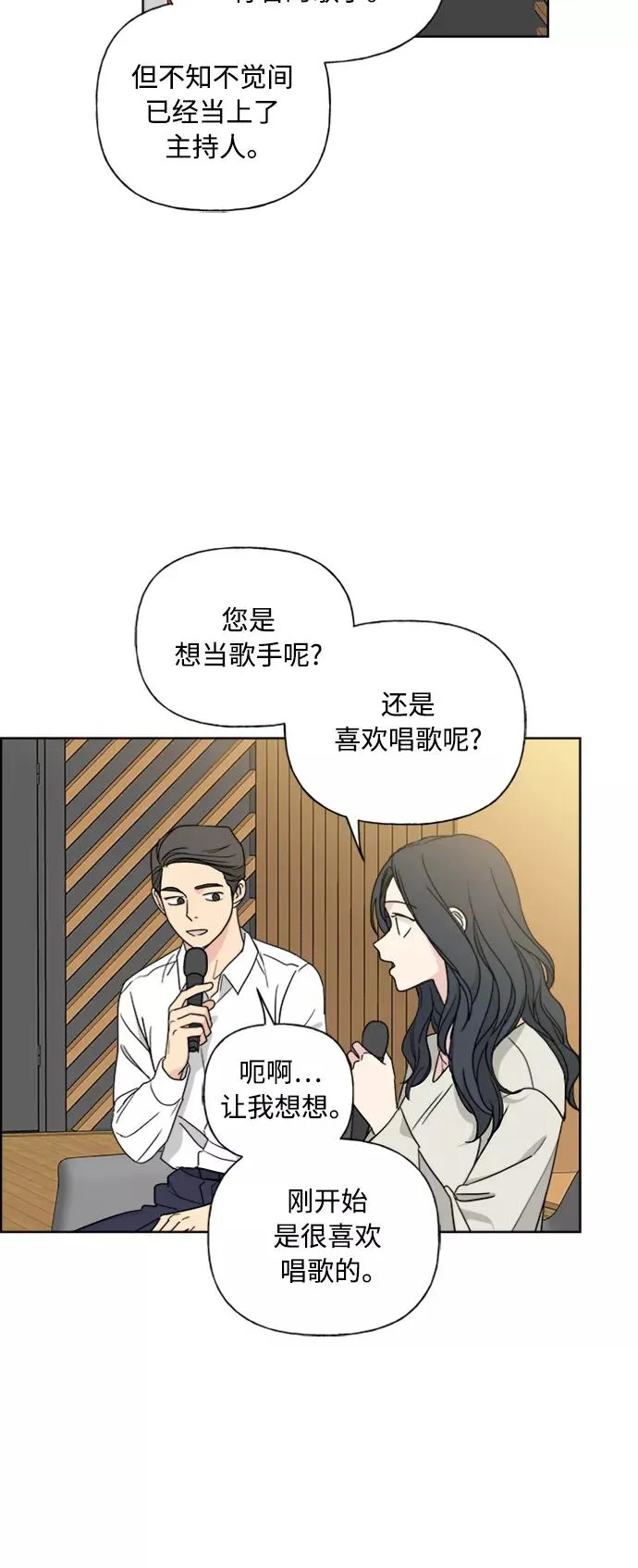 第81话 第5页