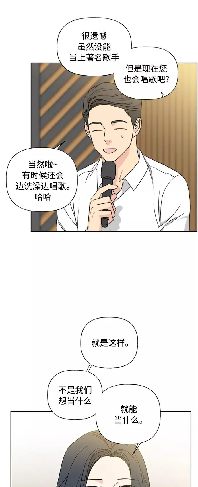 第81话 第6页