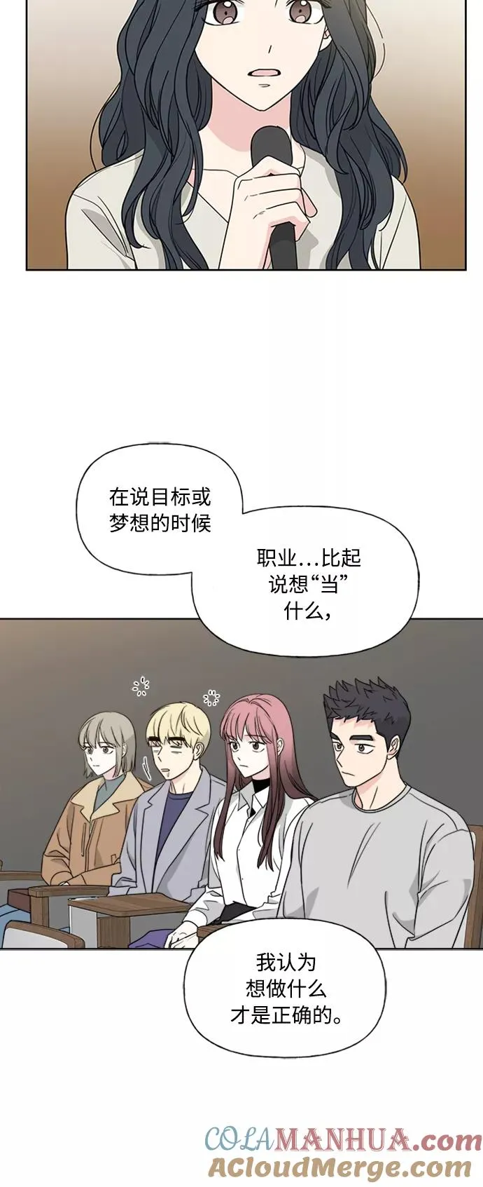 第81话 第7页
