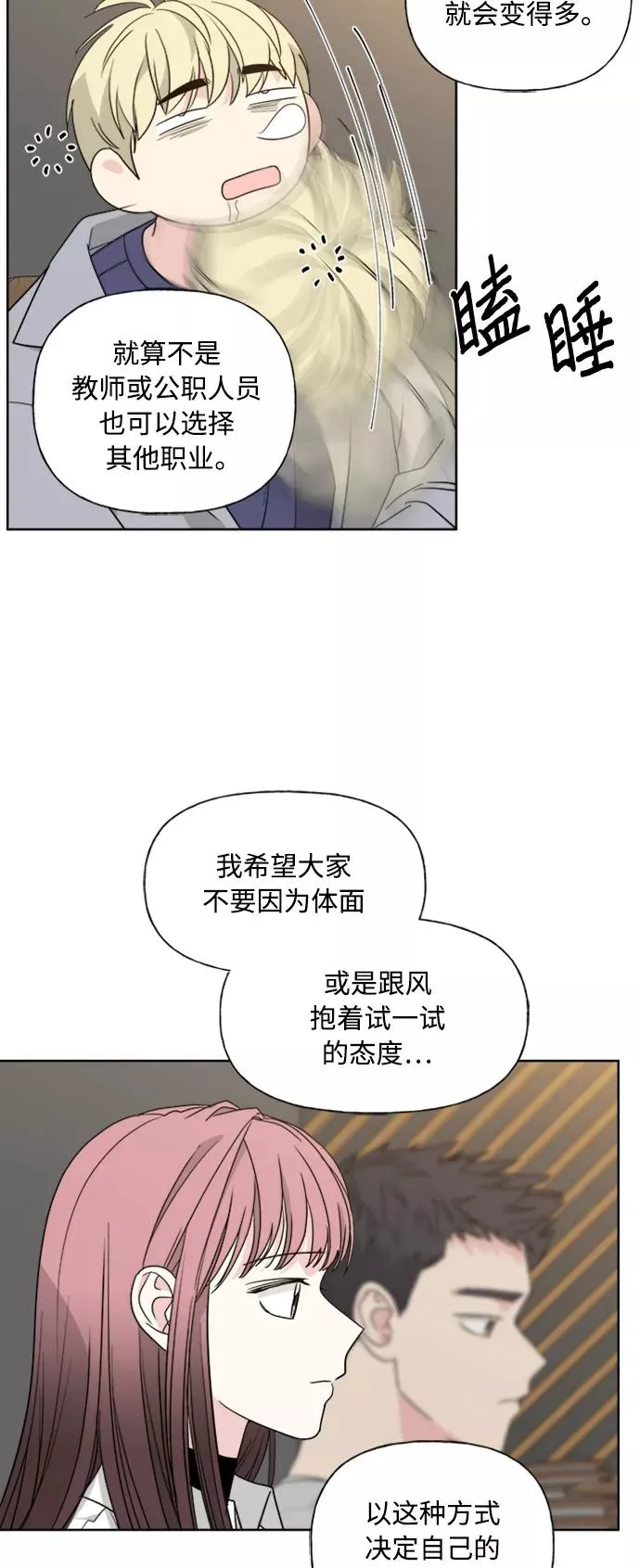 第81话 第9页
