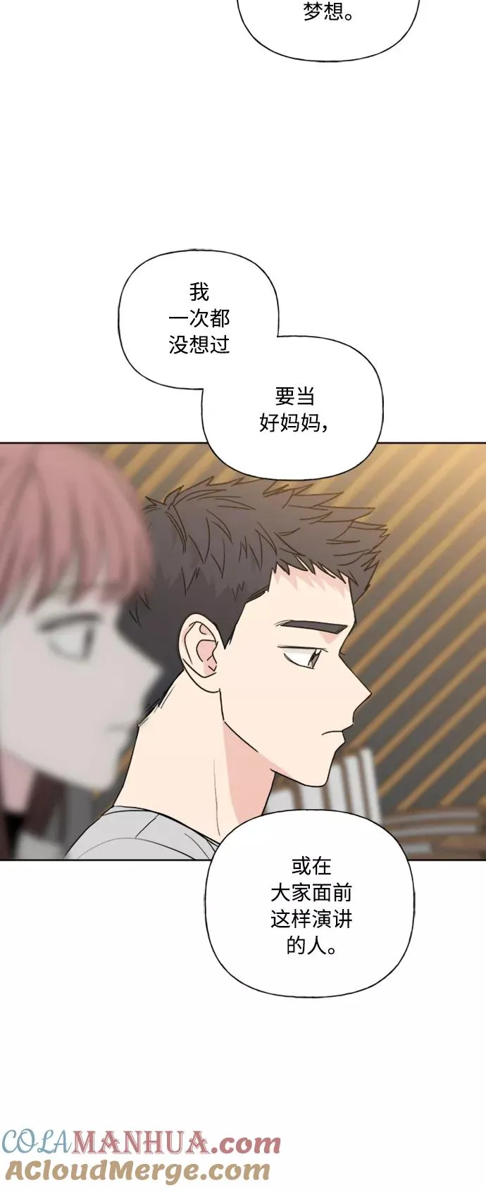 第81话 第10页