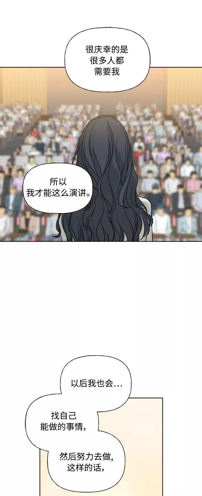 第81话 第11页