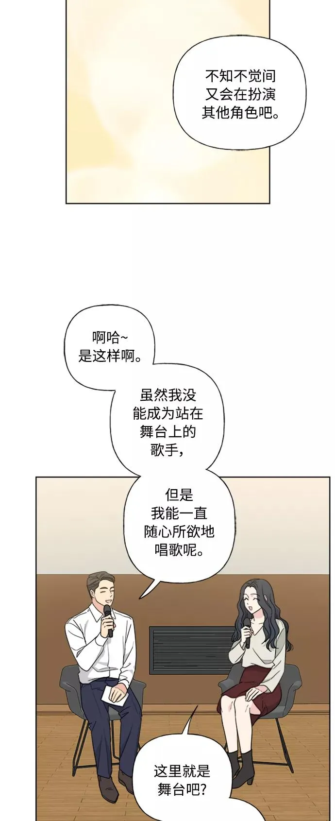 第81话 第12页