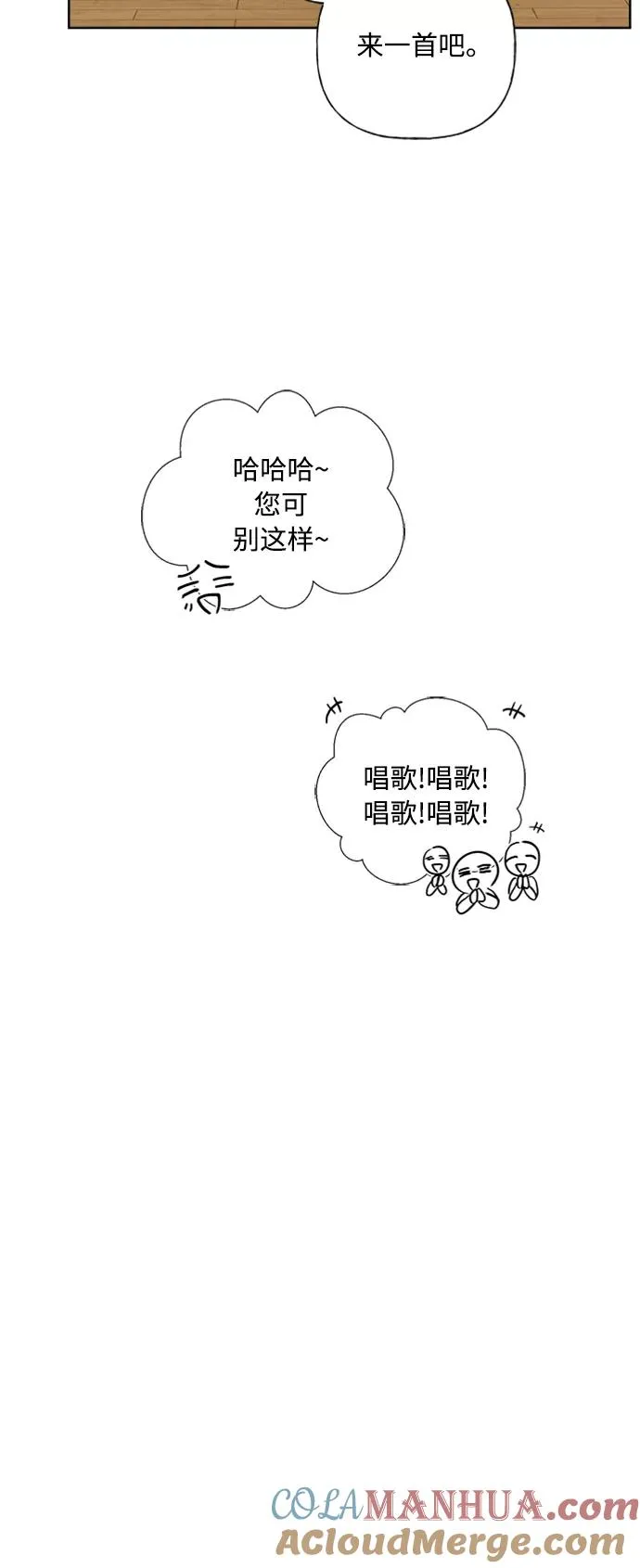 第81话 第13页