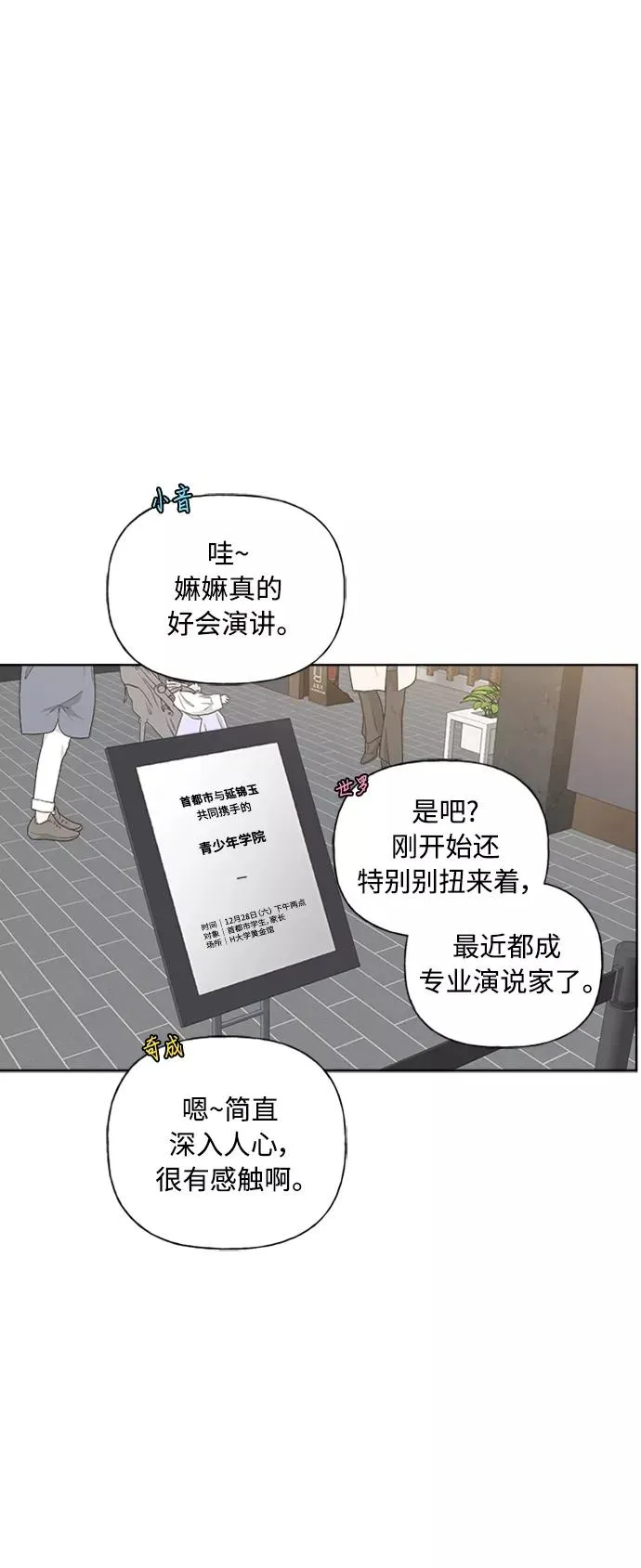 第81话 第14页