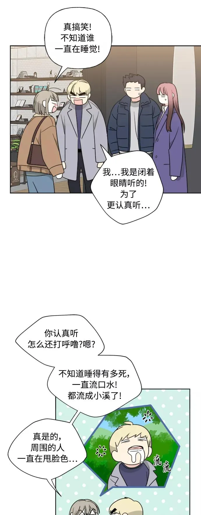 第81话 第15页