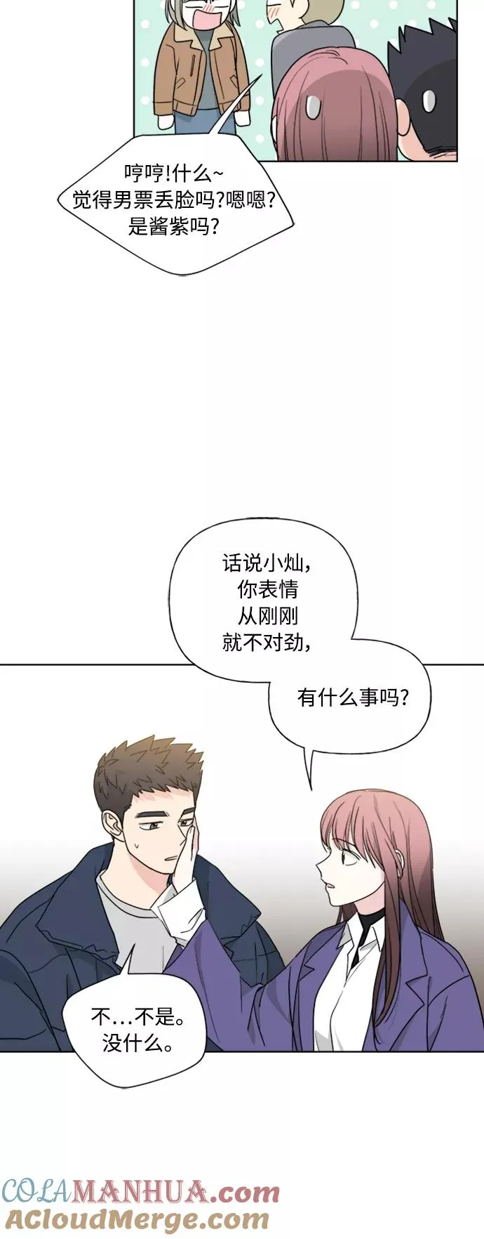 第81话 第16页
