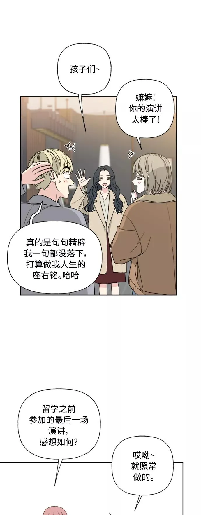第81话 第17页