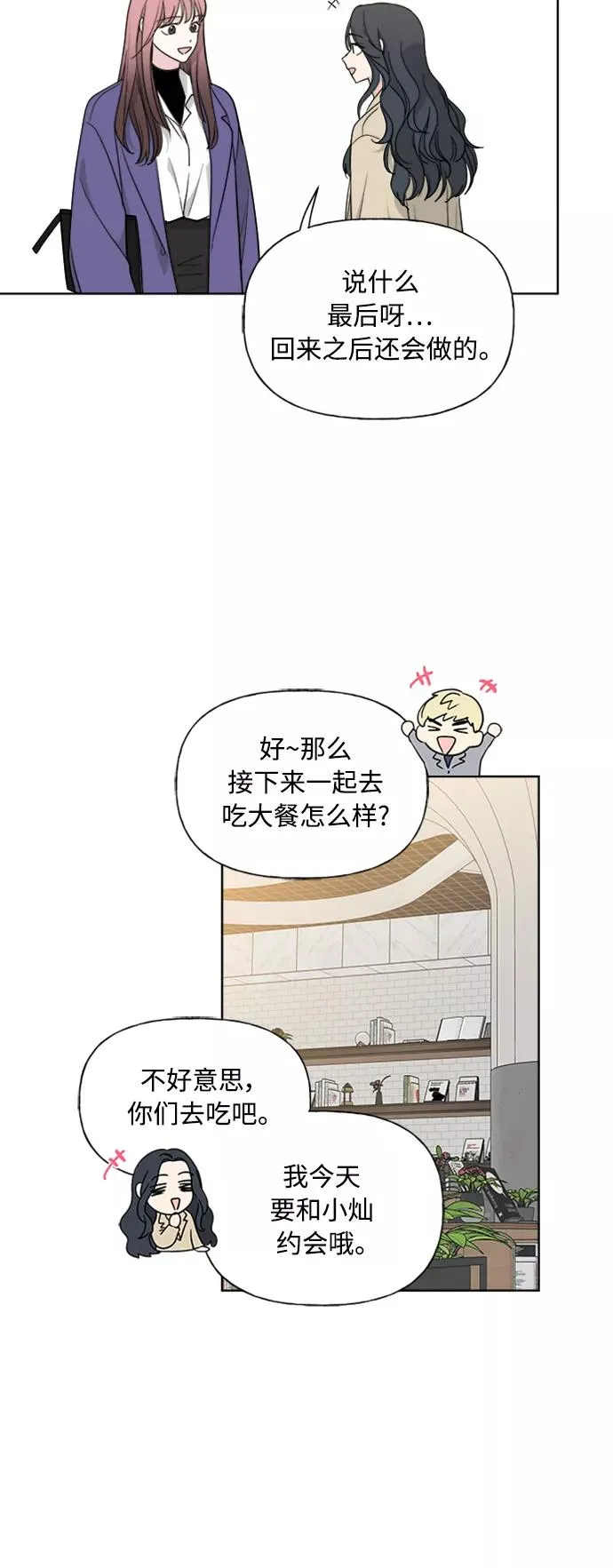 第81话 第18页