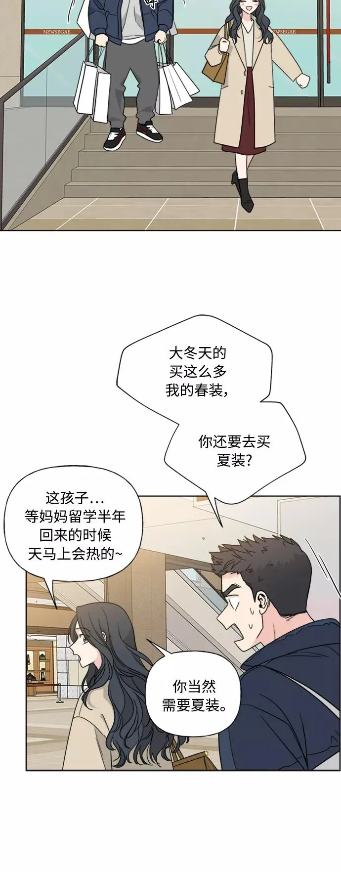 第81话 第21页