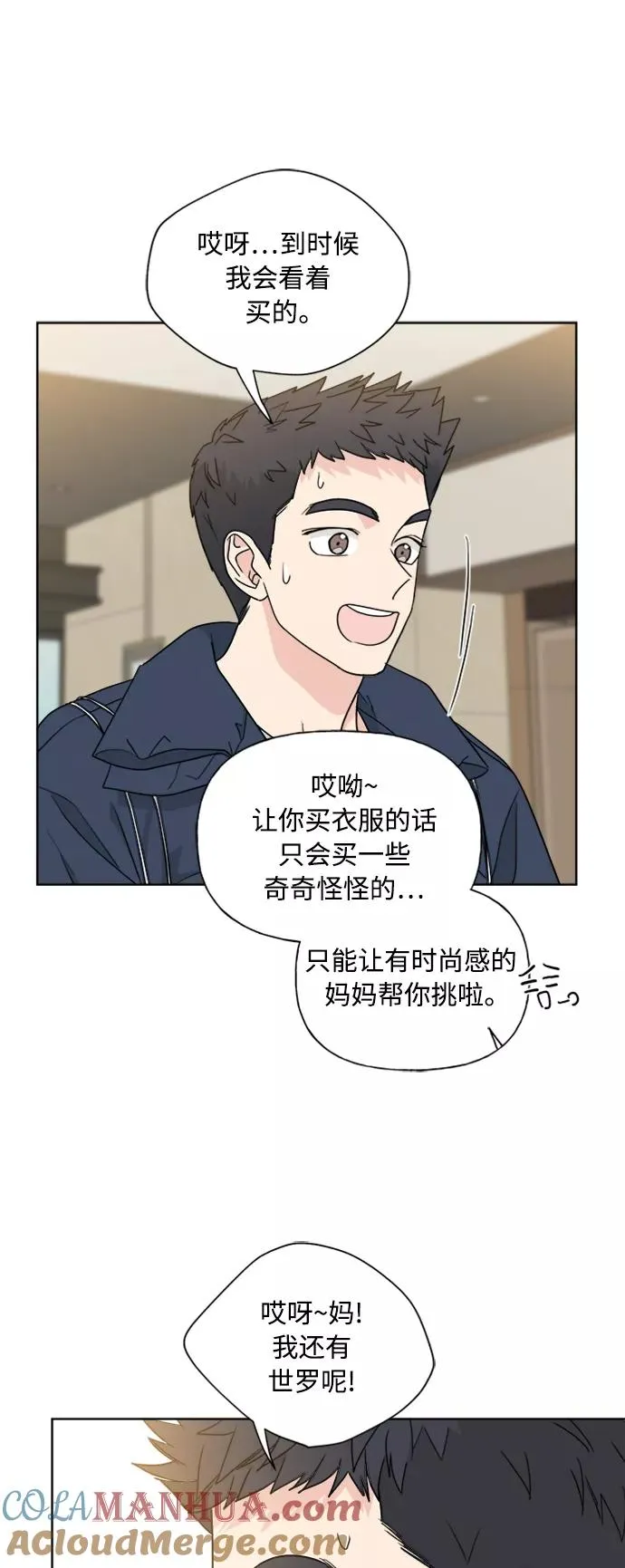 第81话 第22页