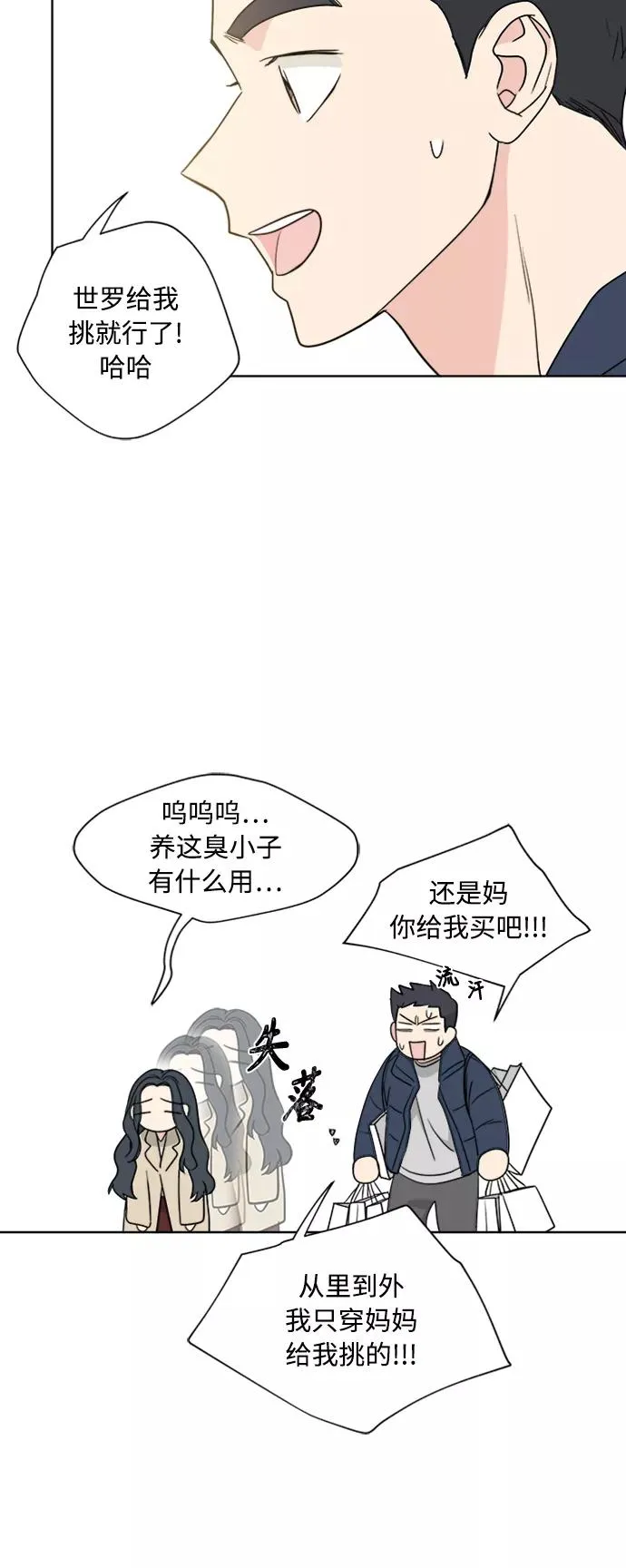 第81话 第23页