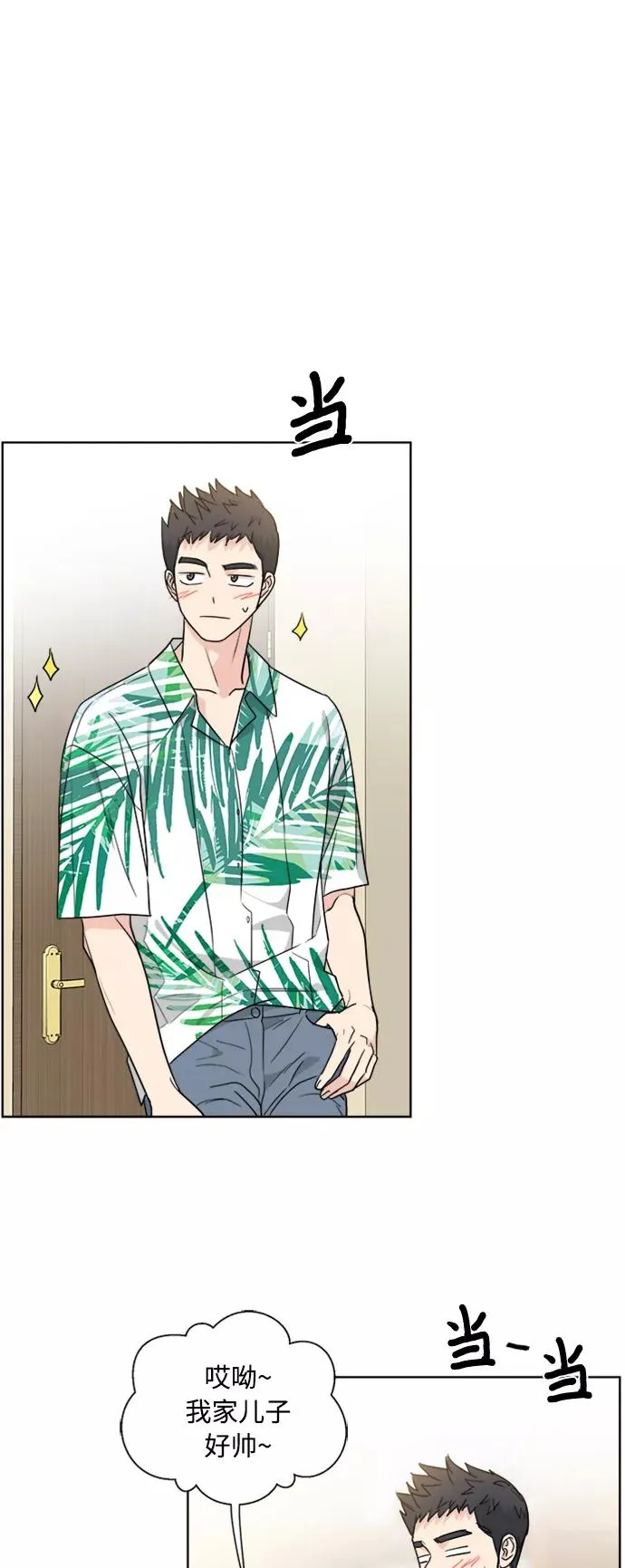 第81话 第24页
