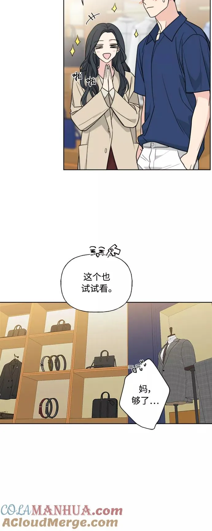 第81话 第25页