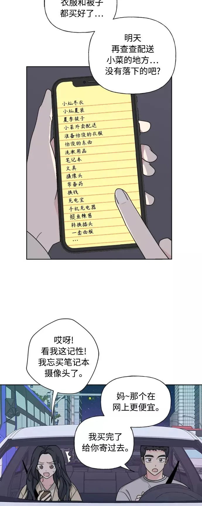 第81话 第27页