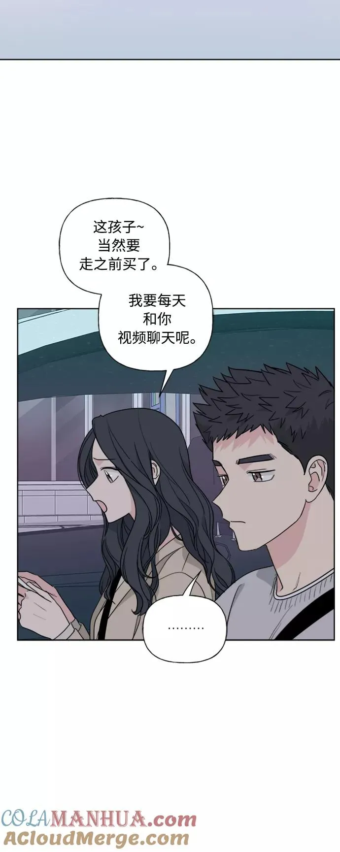 第81话 第28页