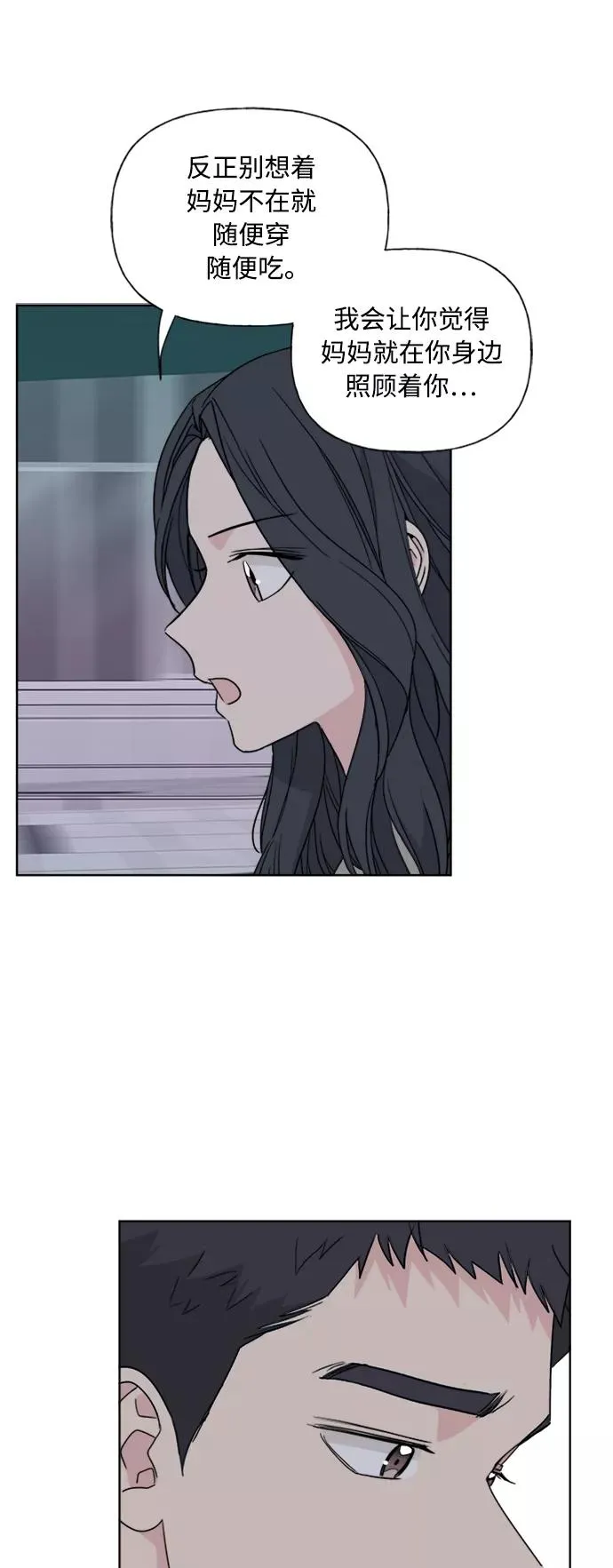 第81话 第29页