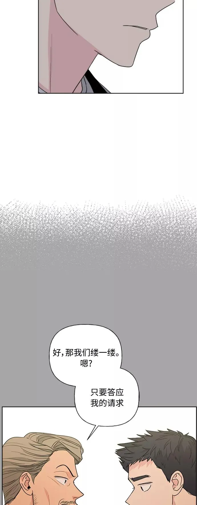第81话 第30页