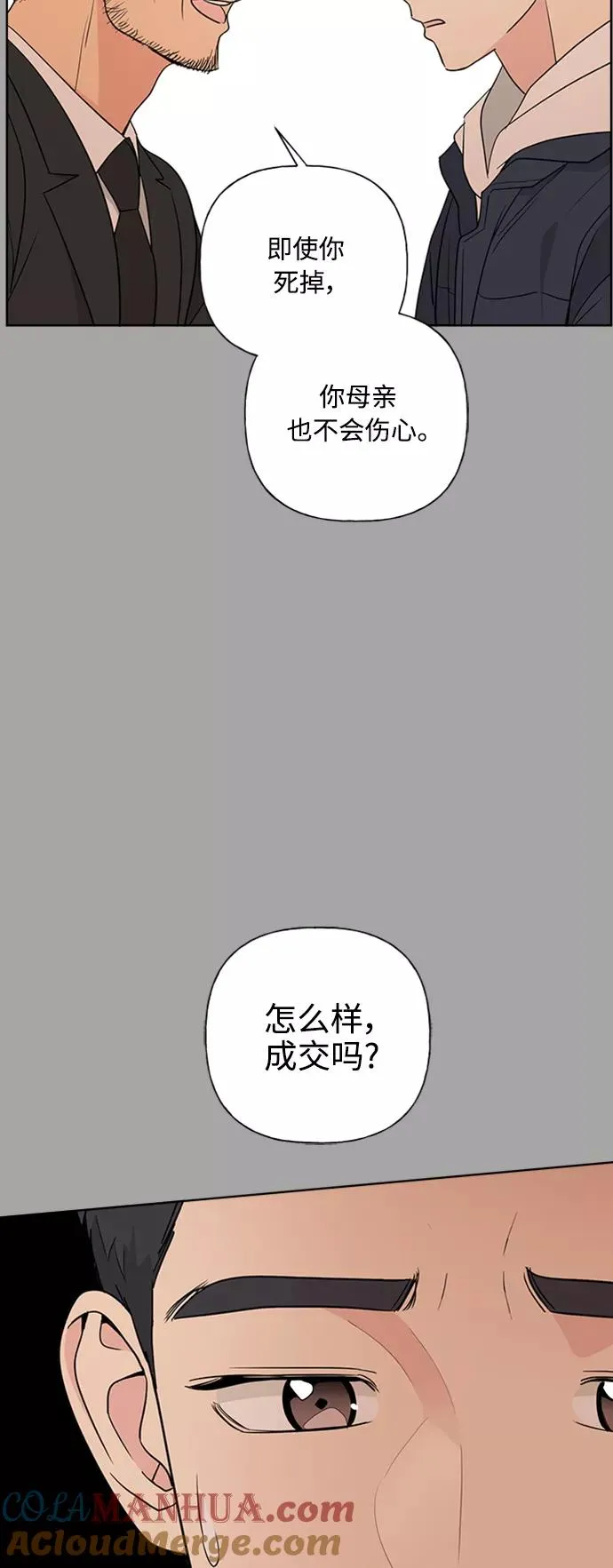 第81话 第31页