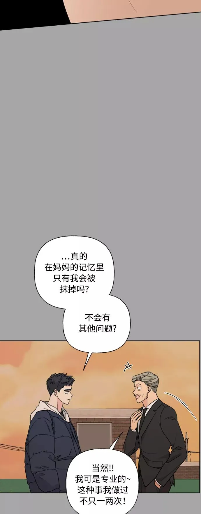 第81话 第32页