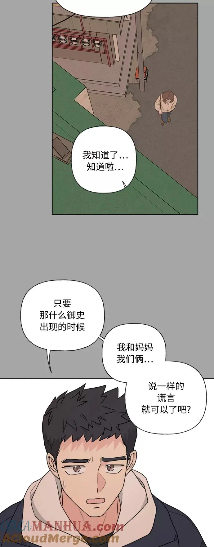 第81话 第34页