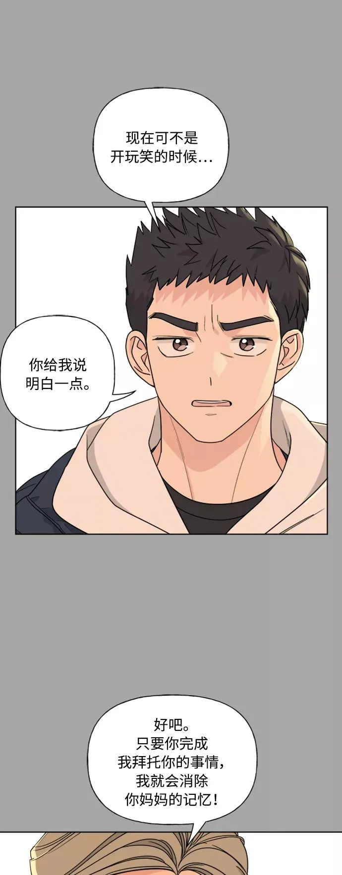 第81话 第36页