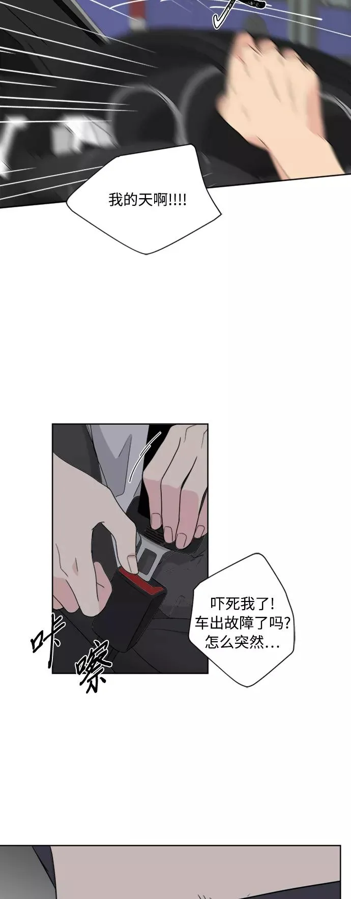 第81话 第38页