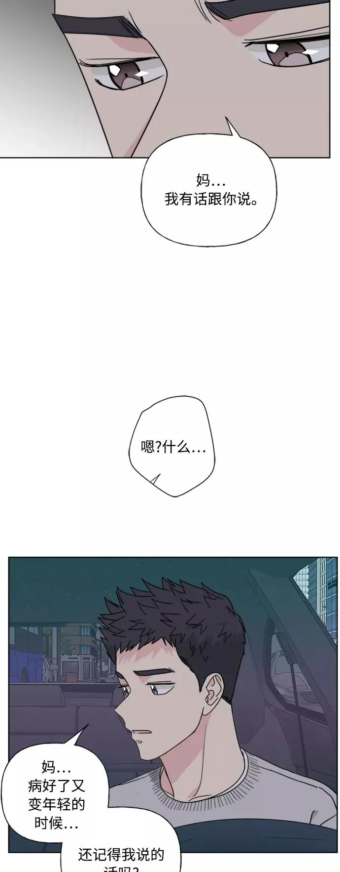 第81话 第39页