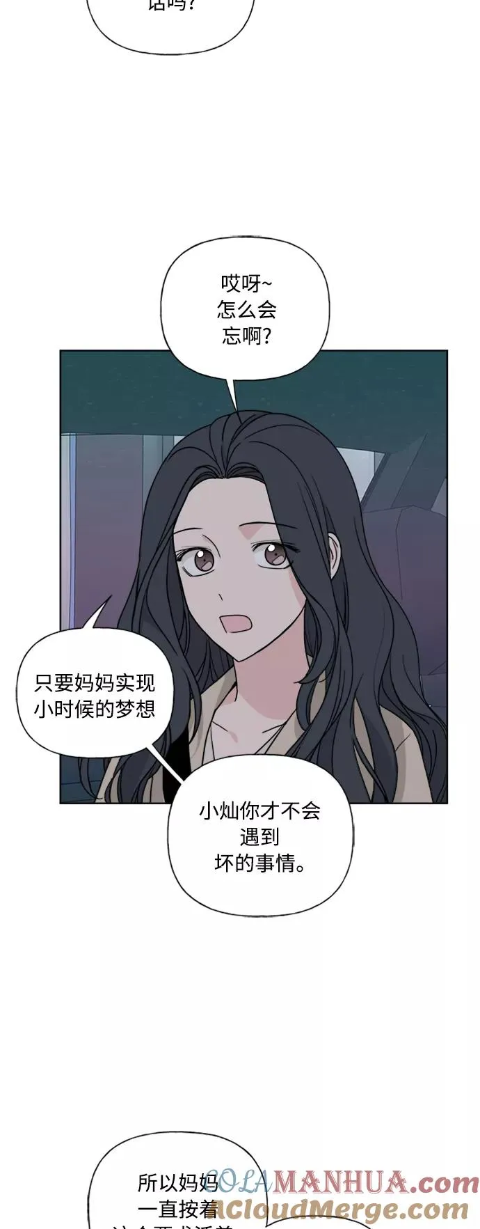 第81话 第40页