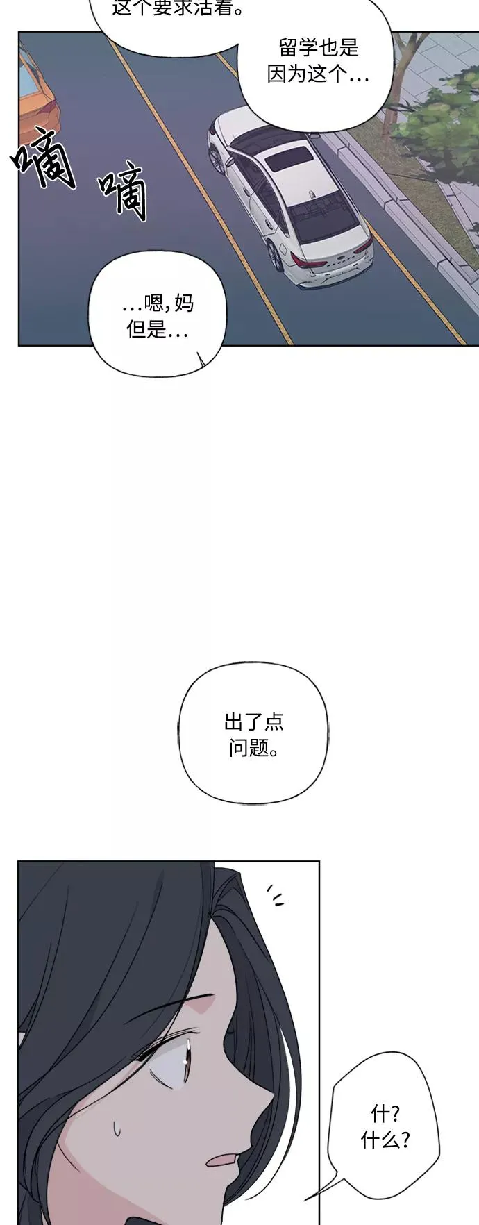 第81话 第41页