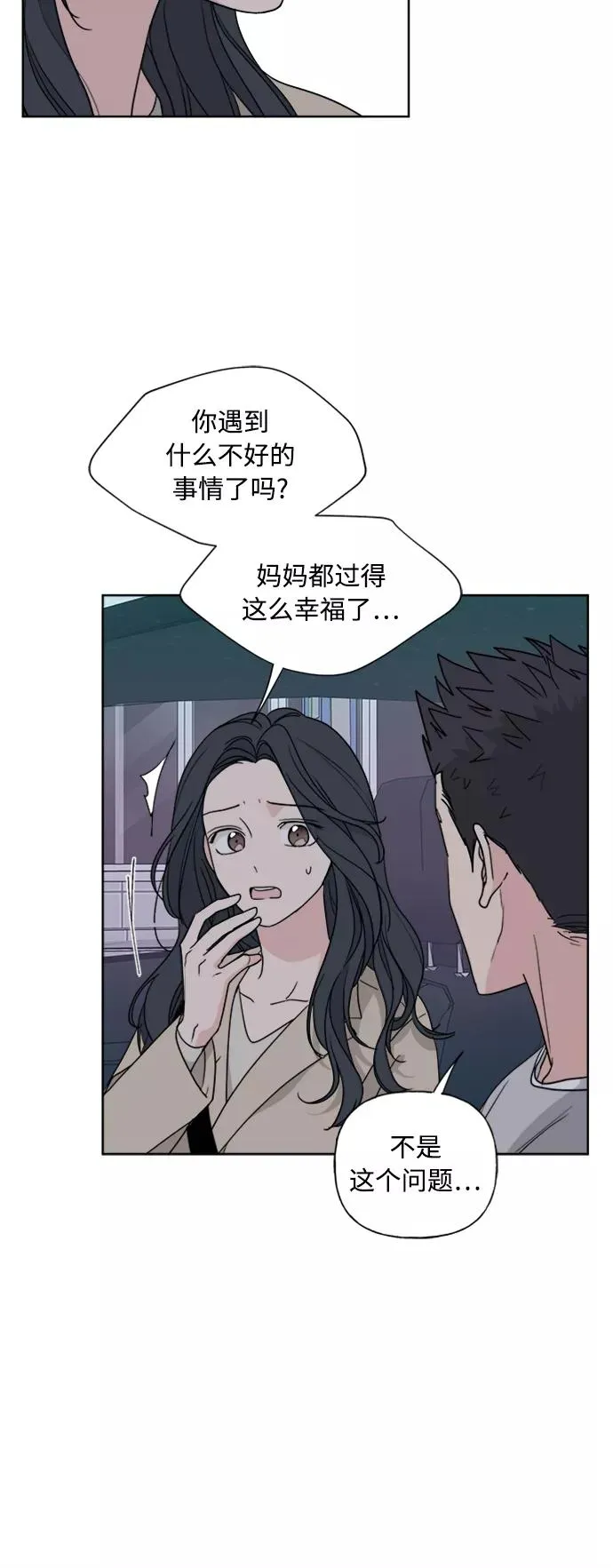 第81话 第42页