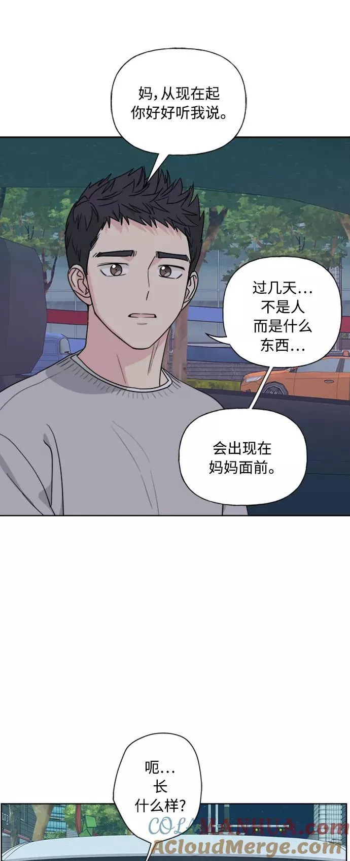 第81话 第43页