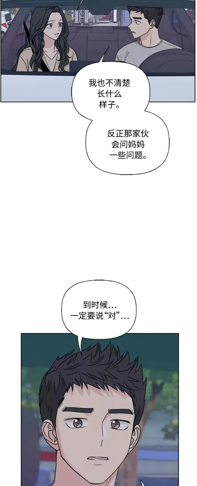 第81话 第44页
