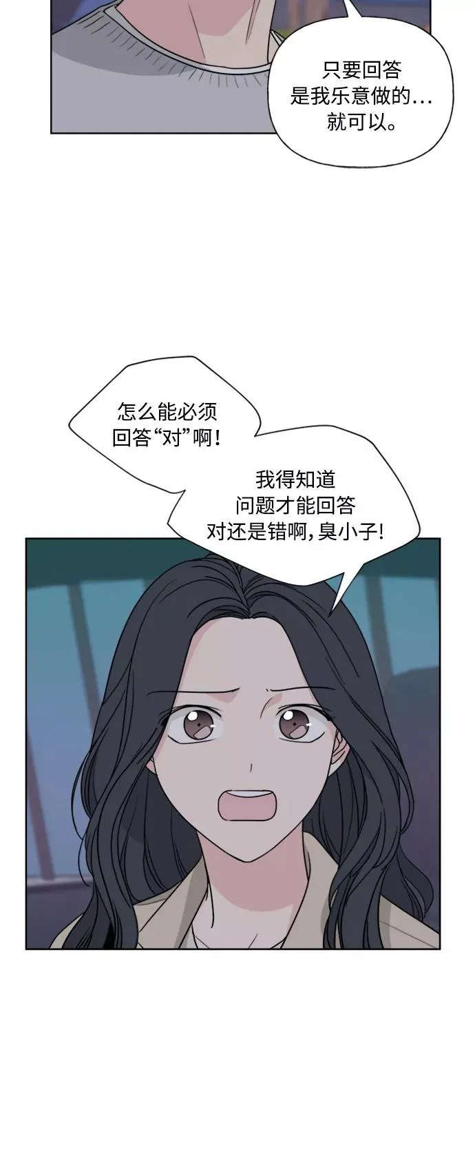 第81话 第45页