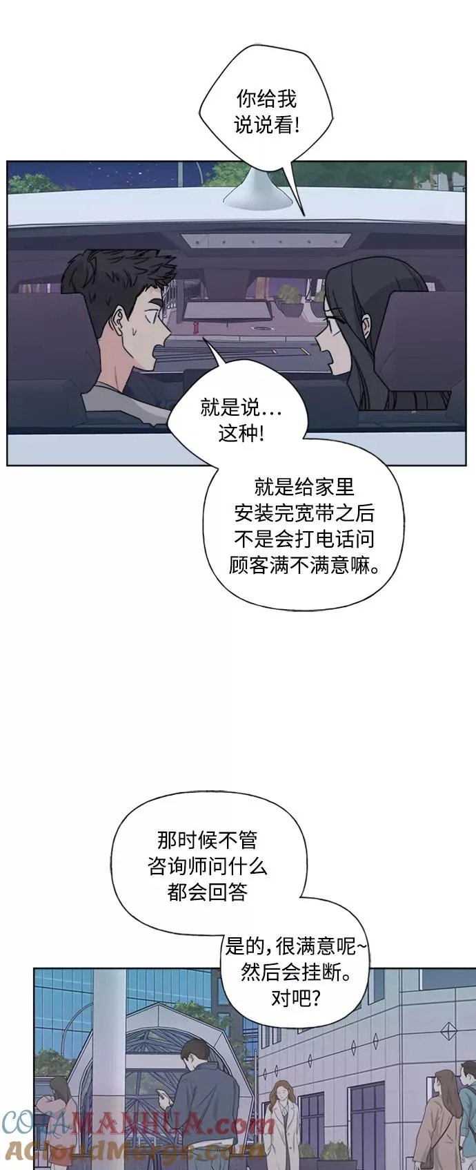 第81话 第46页