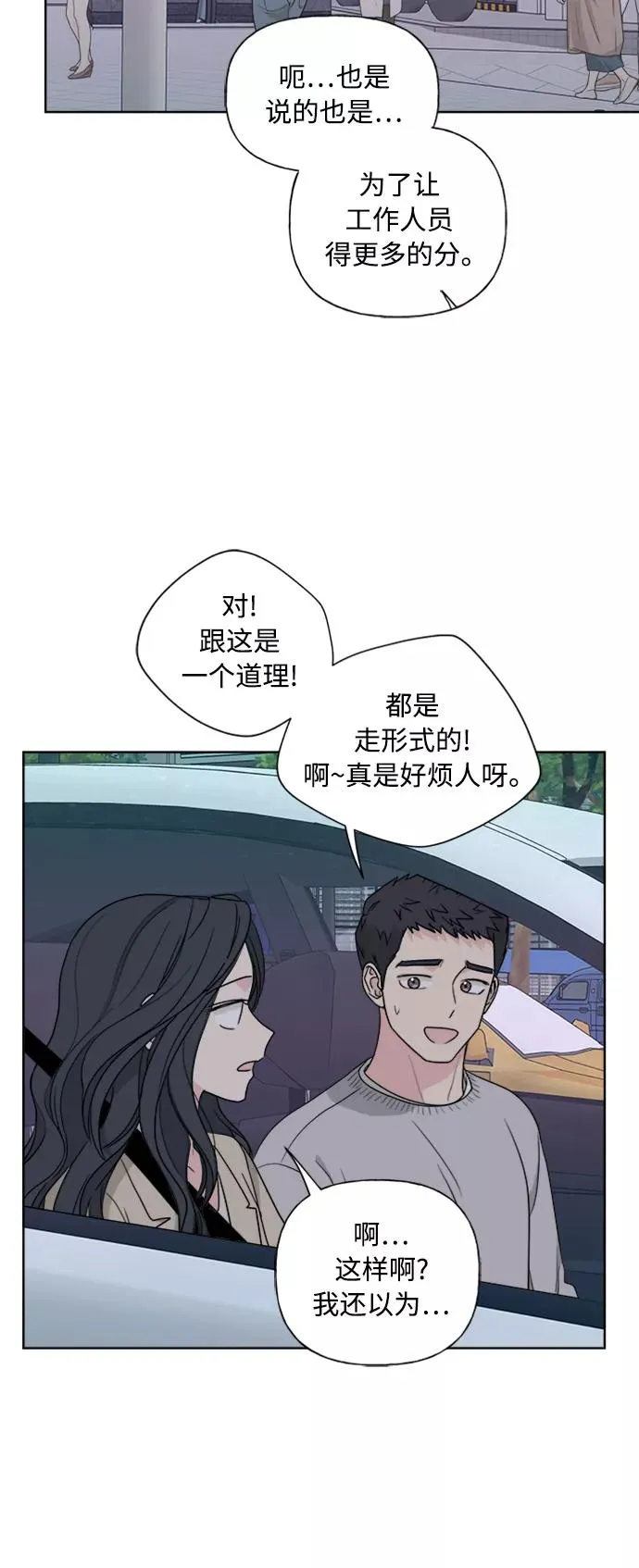 第81话 第47页