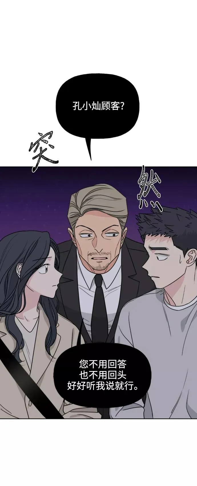 第81话 第48页