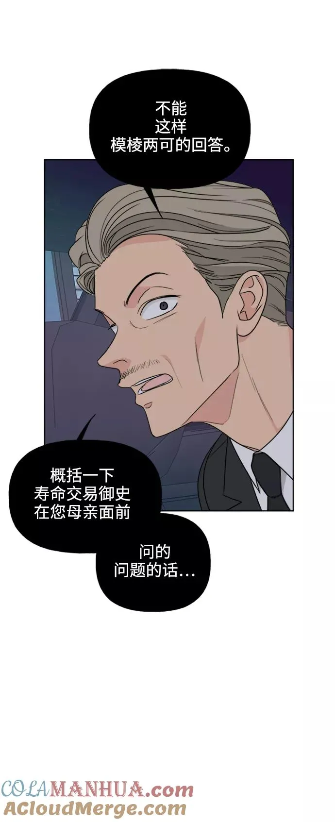 第81话 第49页