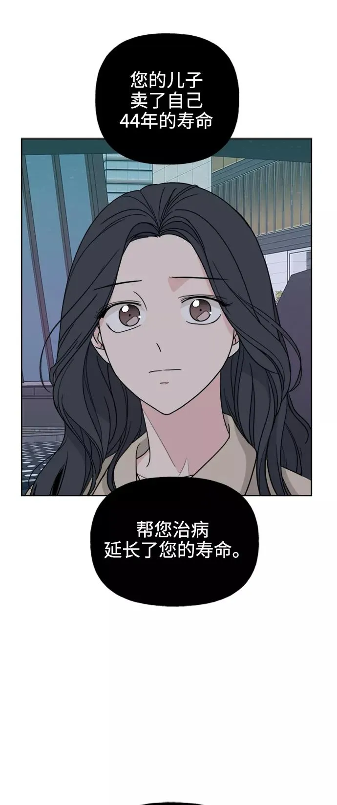 第81话 第50页