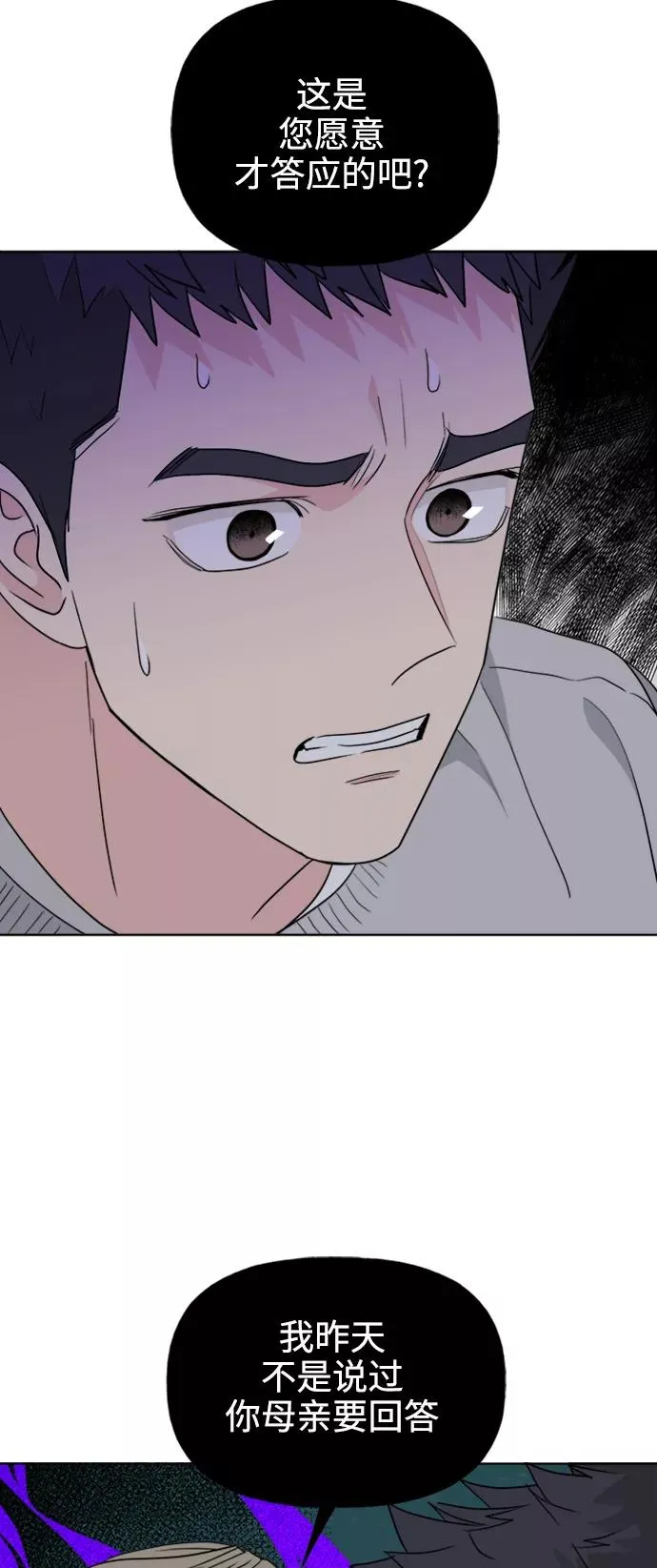 第81话 第51页
