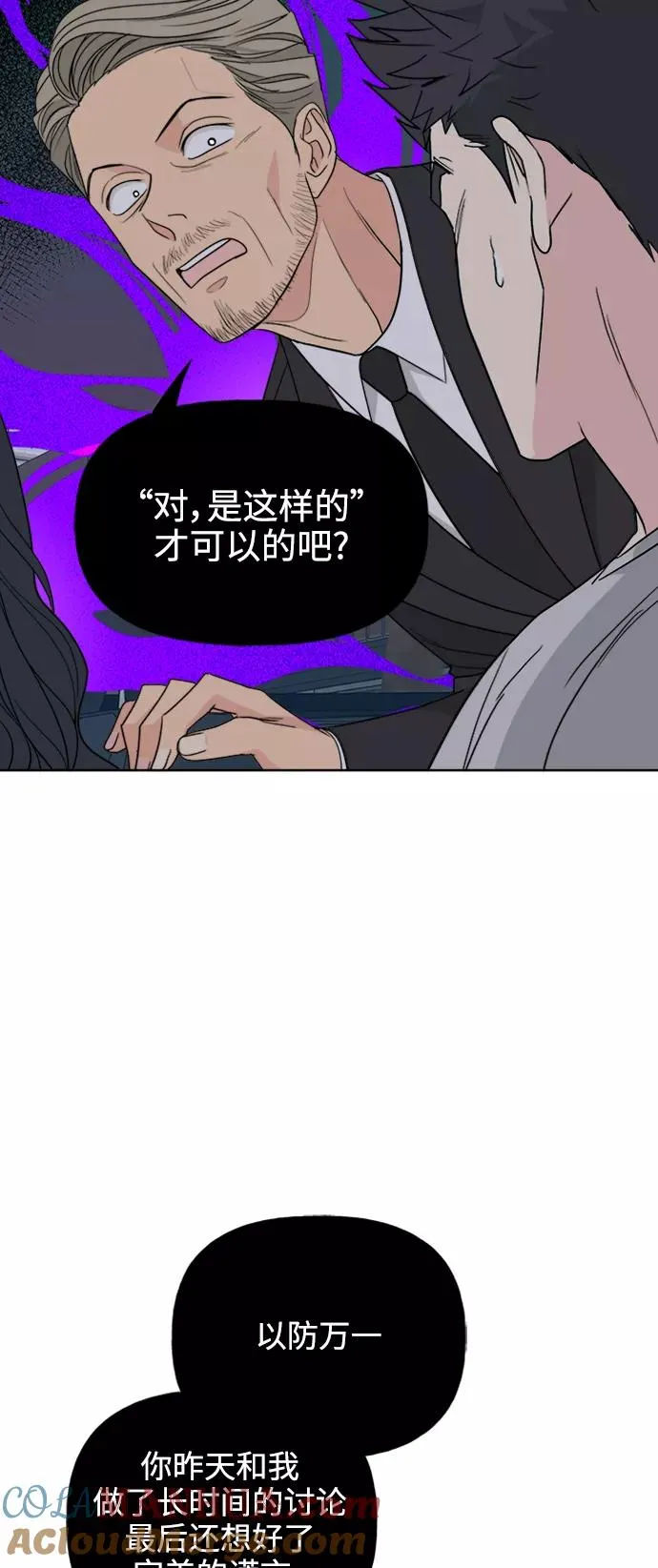 第81话 第52页