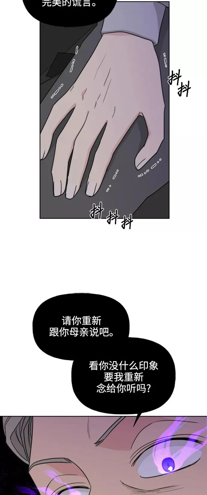 第81话 第53页