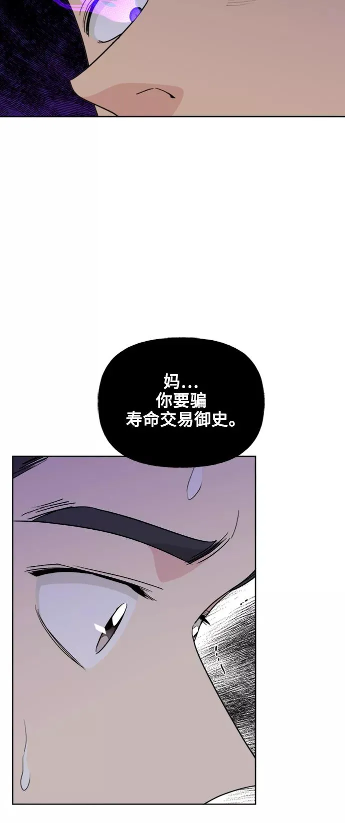 第81话 第54页