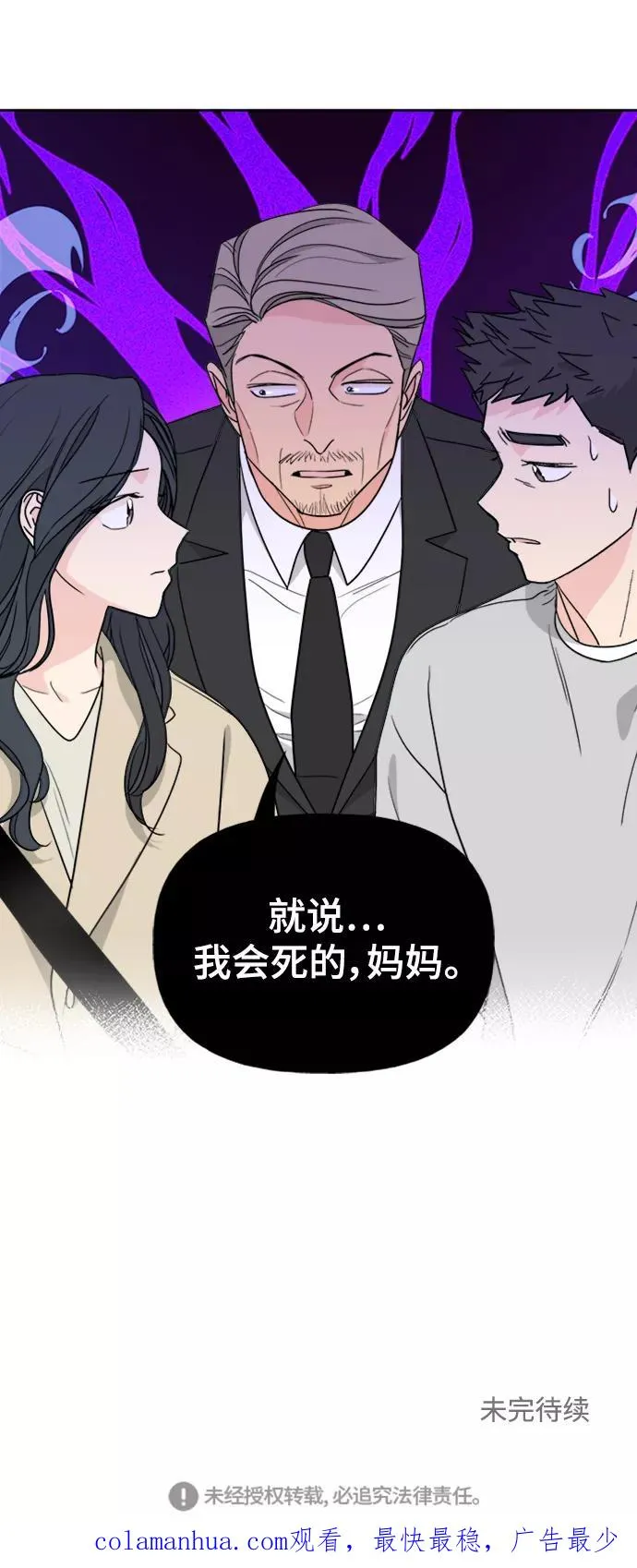 第81话 第56页