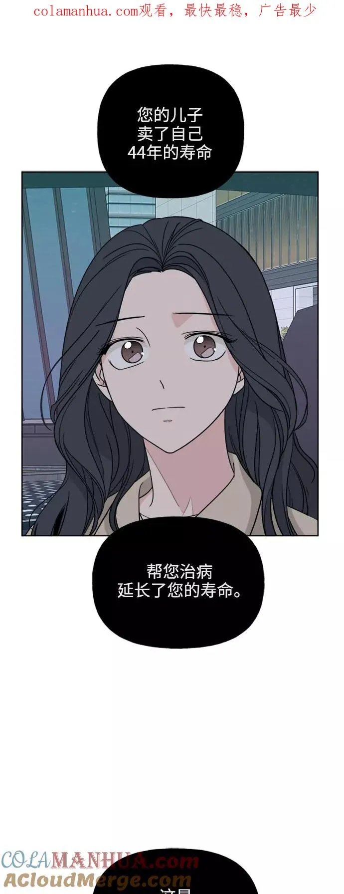 第82话 第1页