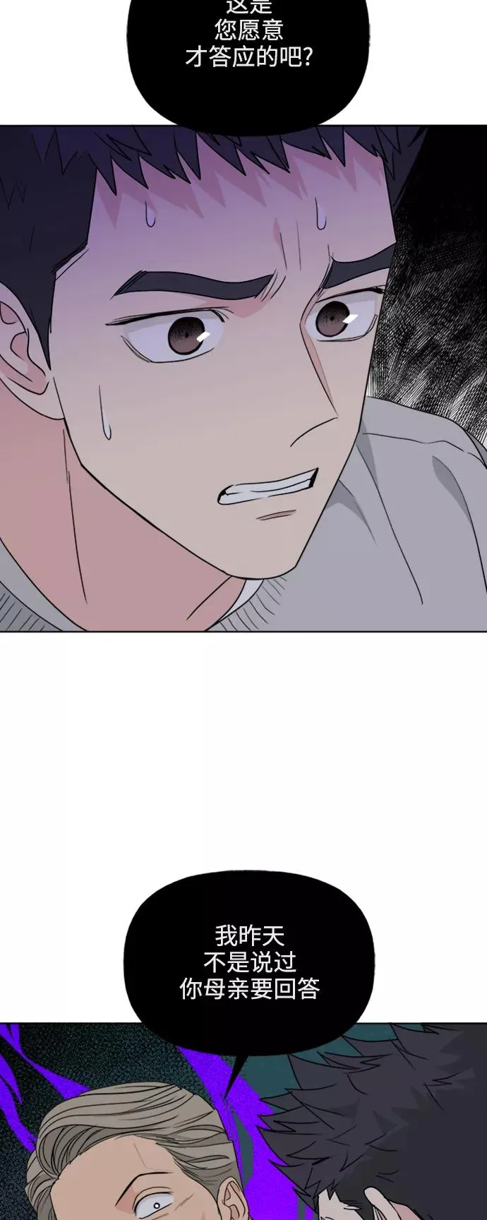 第82话 第2页