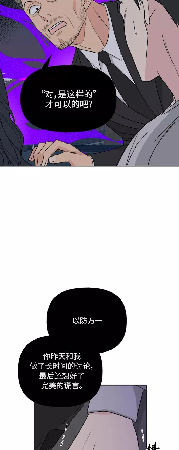 第82话 第3页