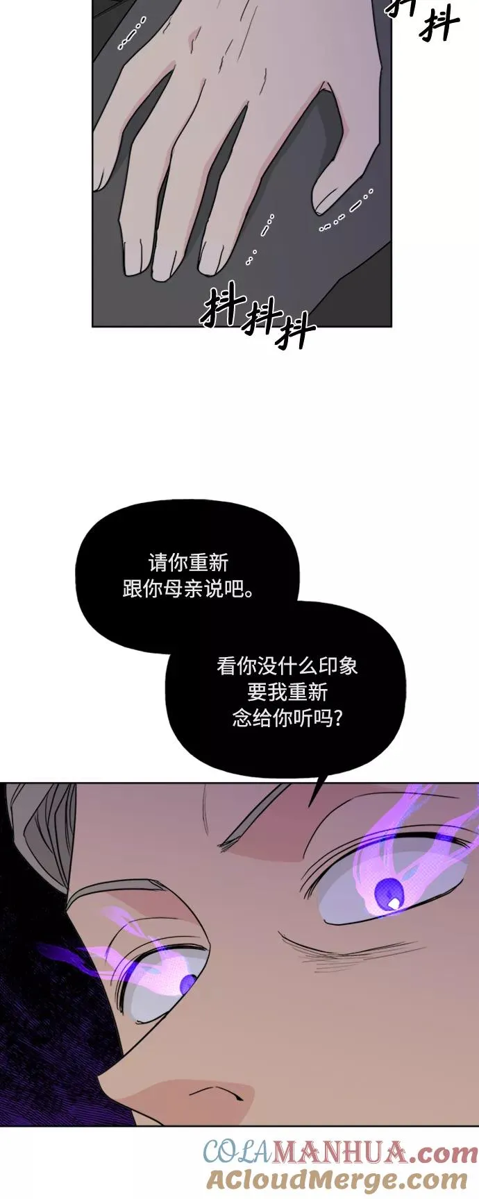 第82话 第4页