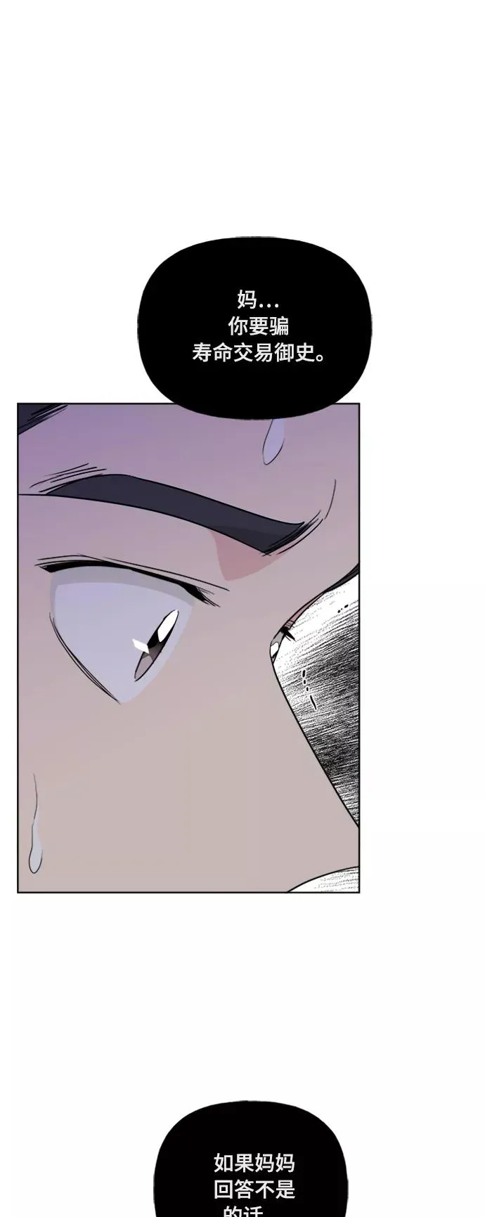 第82话 第5页